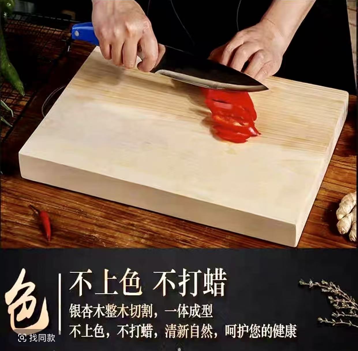 多口人使用 银杏木原木整木防霉防裂防滑纯天然家用长方形菜板