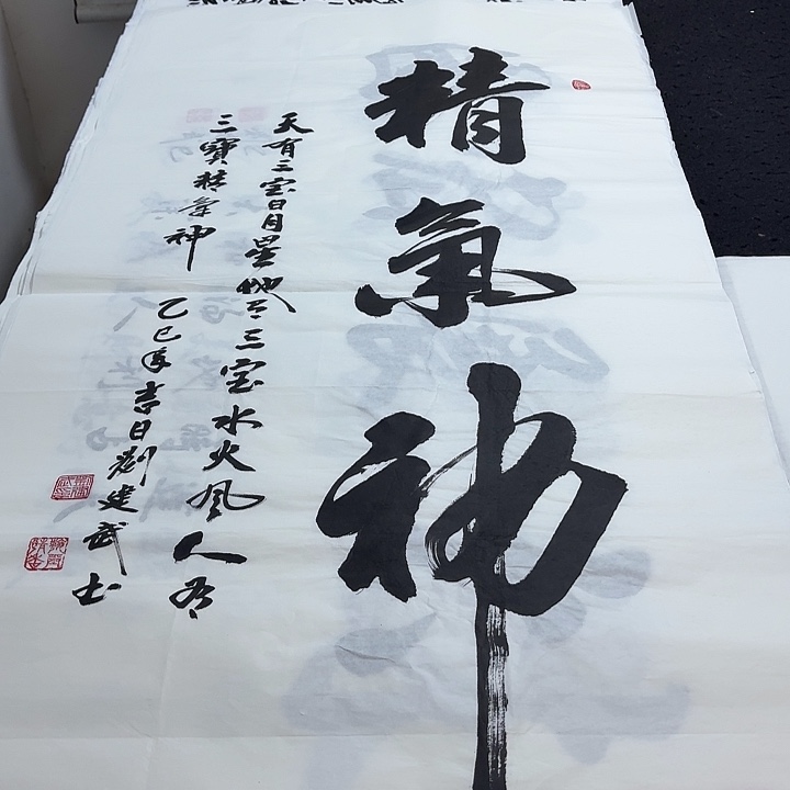 书法老师精品行书平尺