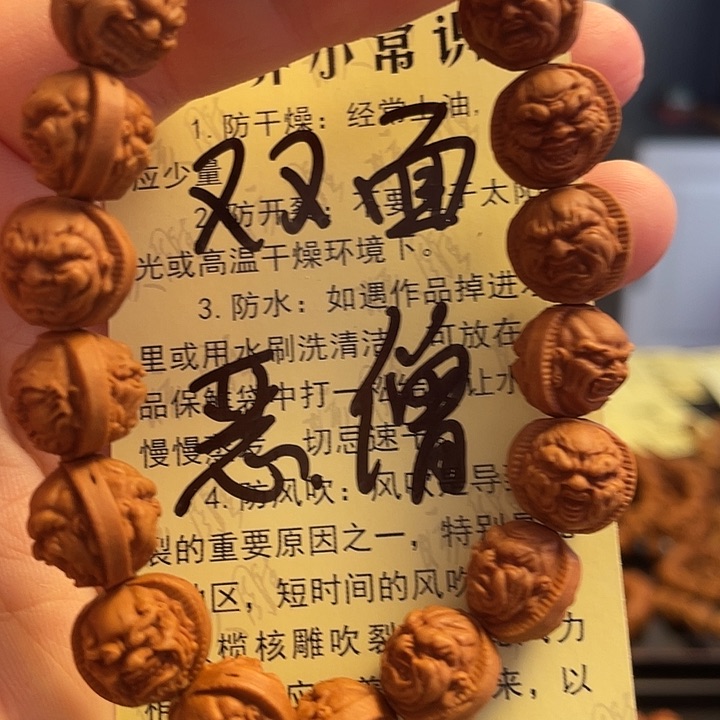 橄榄核手串/手链龙纹