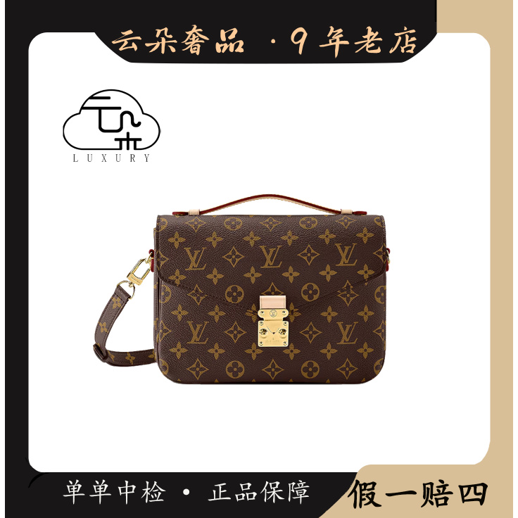 99新 LouisVuitton/路易威登 云朵奢品/LV 老花邮差包/98新