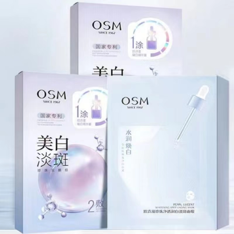 OSM/欧诗漫【3盒】欧诗漫美白淡斑面膜1涂2敷+珍珠净透润白淡斑面膜
