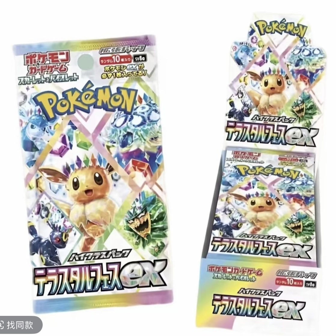 【欧胖卡社】-【日版】SV8A钛晶伊布卡牌盲盒游戏