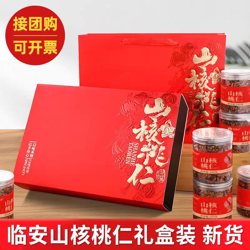 2025年新货临安山核桃仁精品礼盒装杭州特产送每日坚果零食大礼包