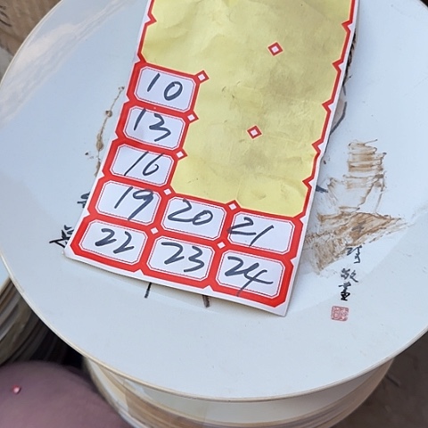 瓷片国营厂库存微瑕邓