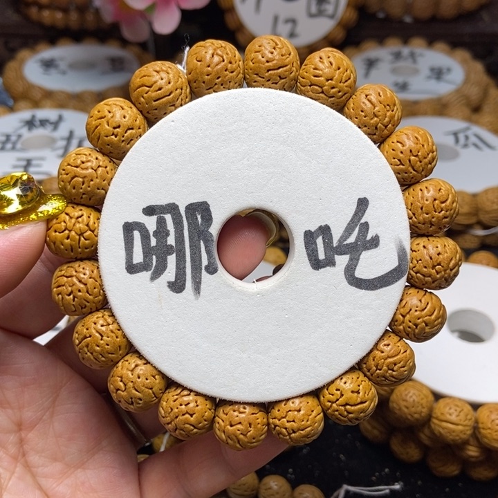 桃核手串哪吒14单圈