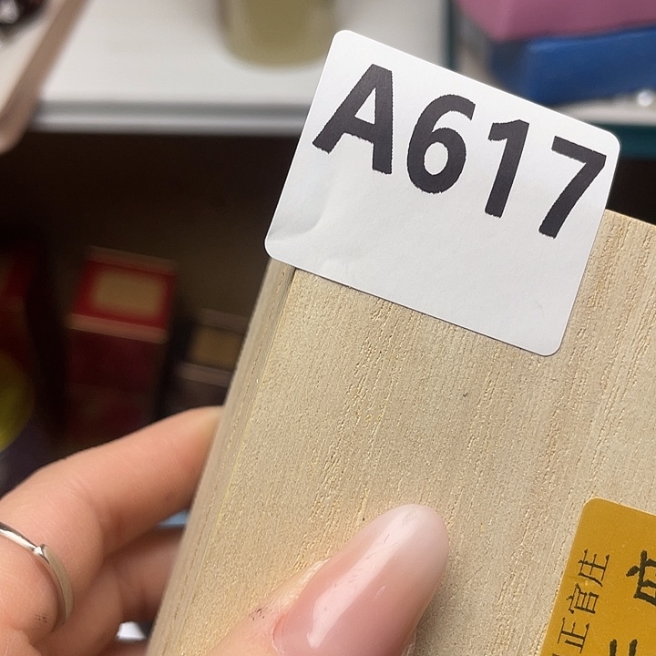 *****大叶紫檀（黑酸枝木类）617