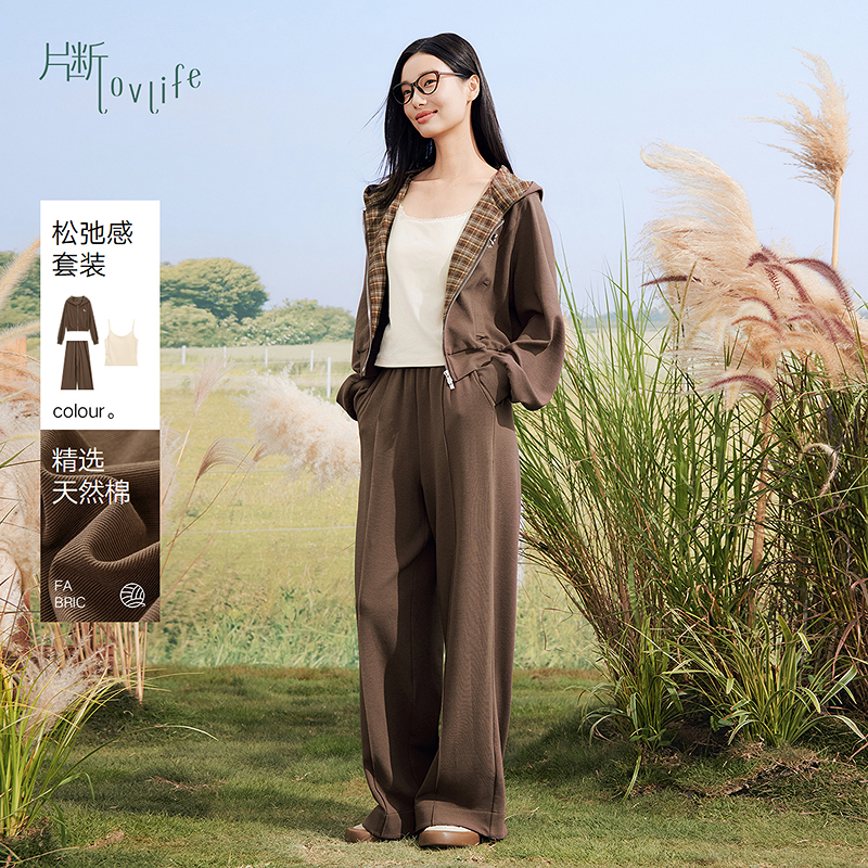 片断套装女2025秋季新款修身白T背心连帽休闲外套高腰撞色直筒裤