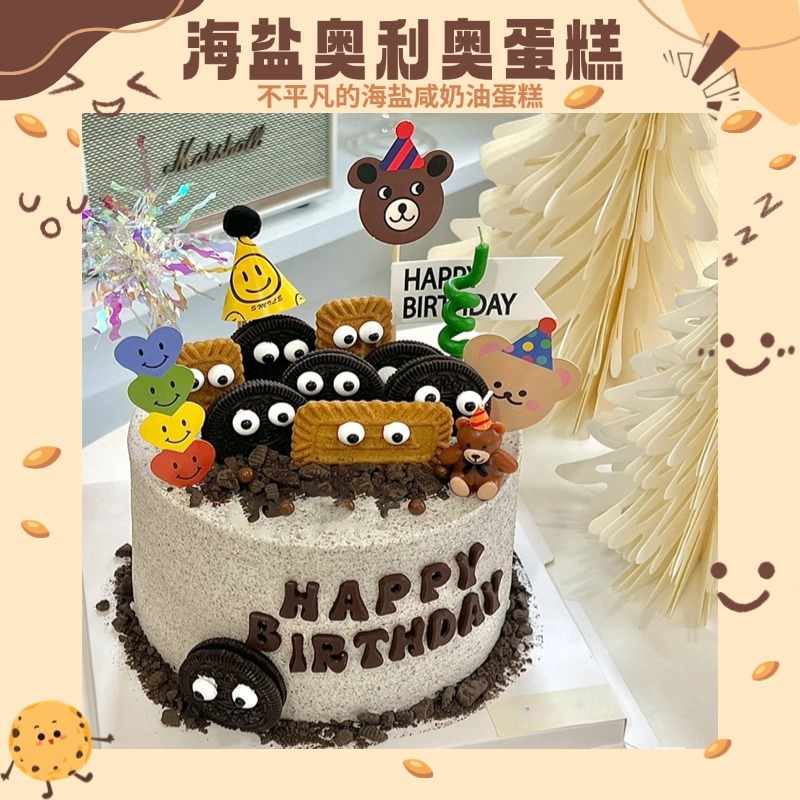 新款海盐奥利奥咸奶油生日蛋糕主题定制儿童男女孩济南同城配送