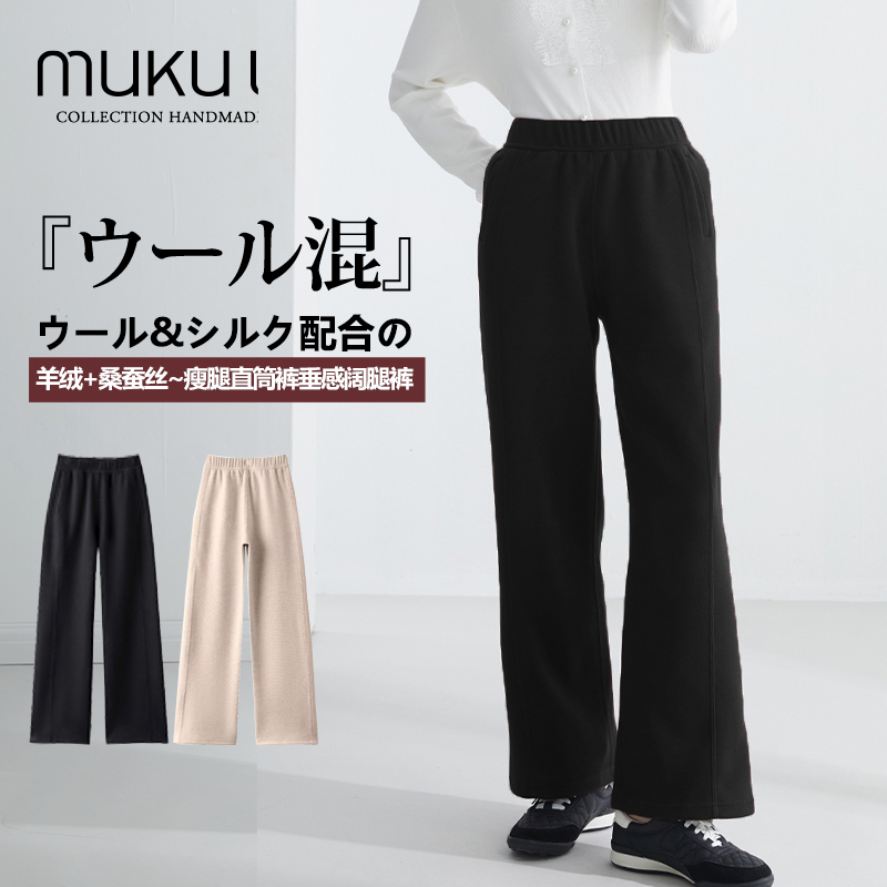 2025秋冬新款加绒加厚绵羊毛蚕丝直筒阔腿裤垂感休闲宽松女裤1509