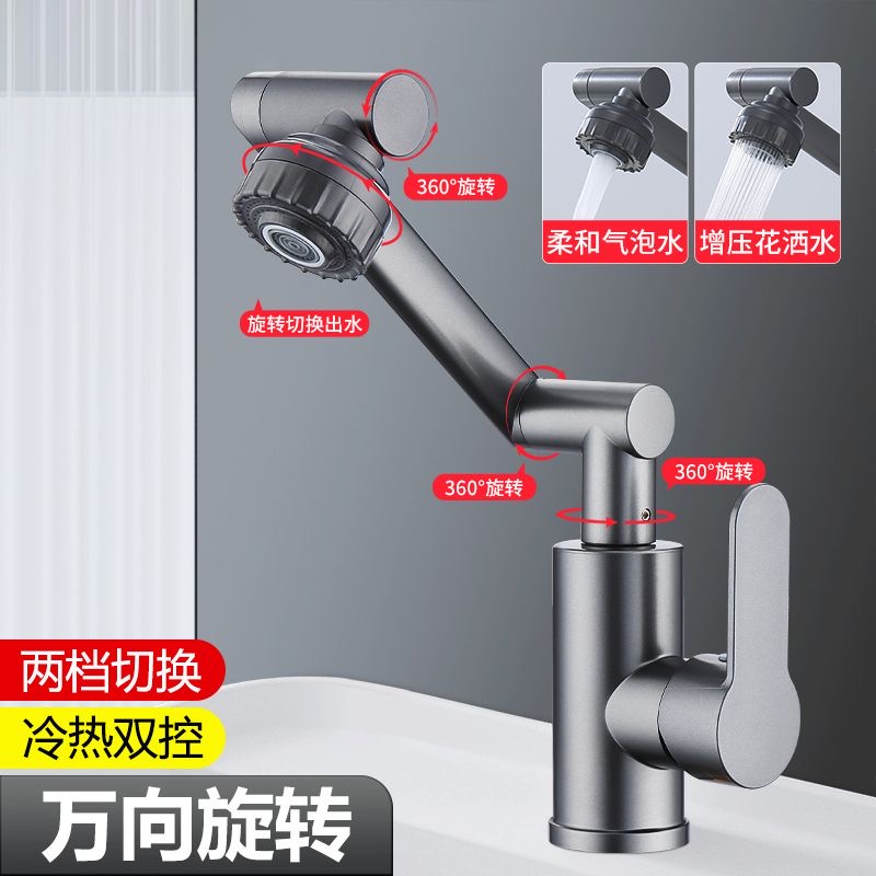 【质保十年】送60水管枪灰机械臂万向水龙头厨房洗手间龙头套装