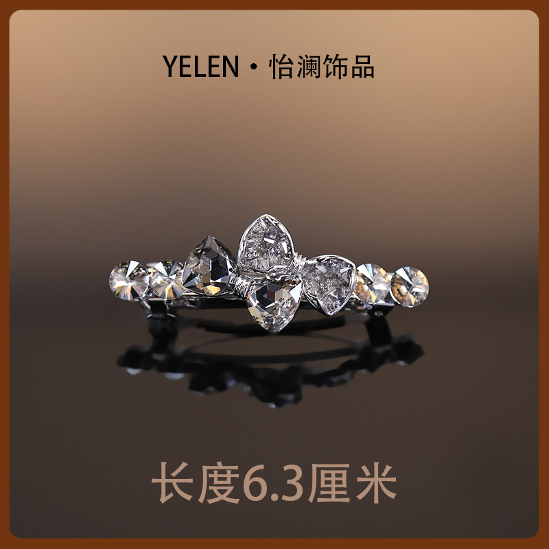 【YILEN 怡澜】时尚设计师弹簧夹~6831