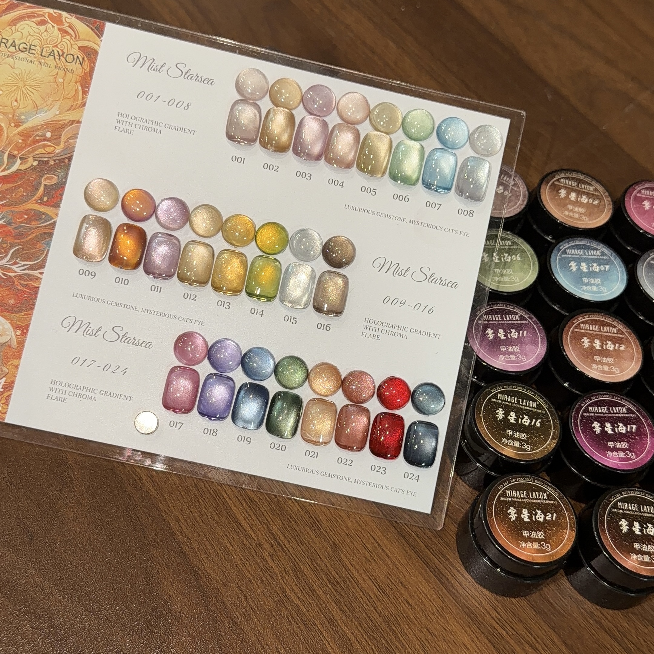 小优专属-雾星海24色套装甲油胶