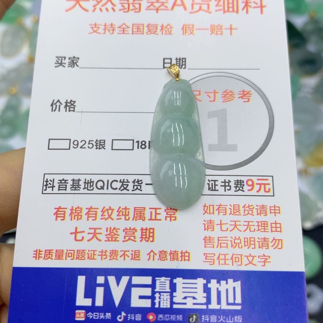 翡翠颈饰18K金镶嵌翡翠