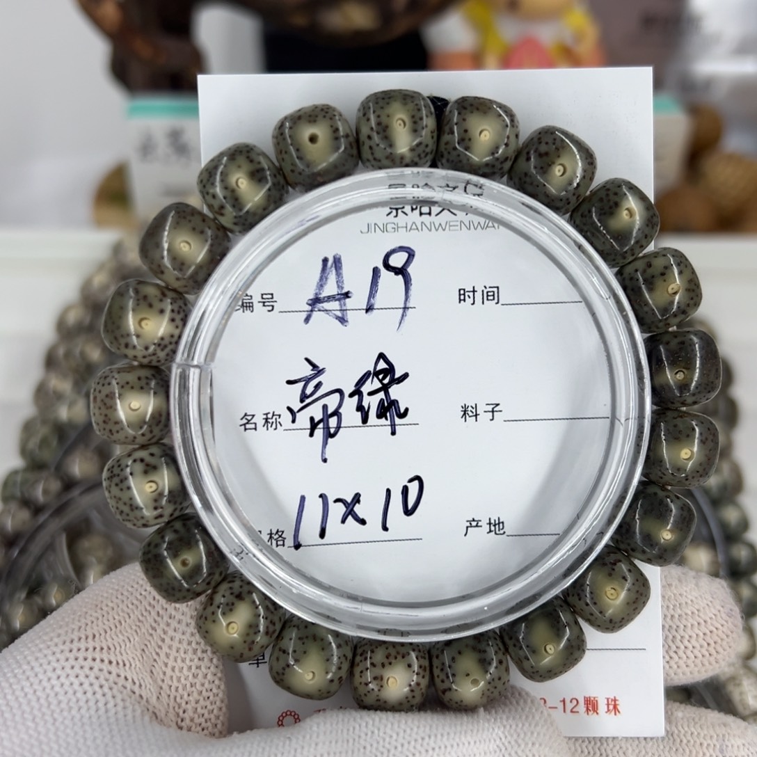 吊坠星月菩提帝绿