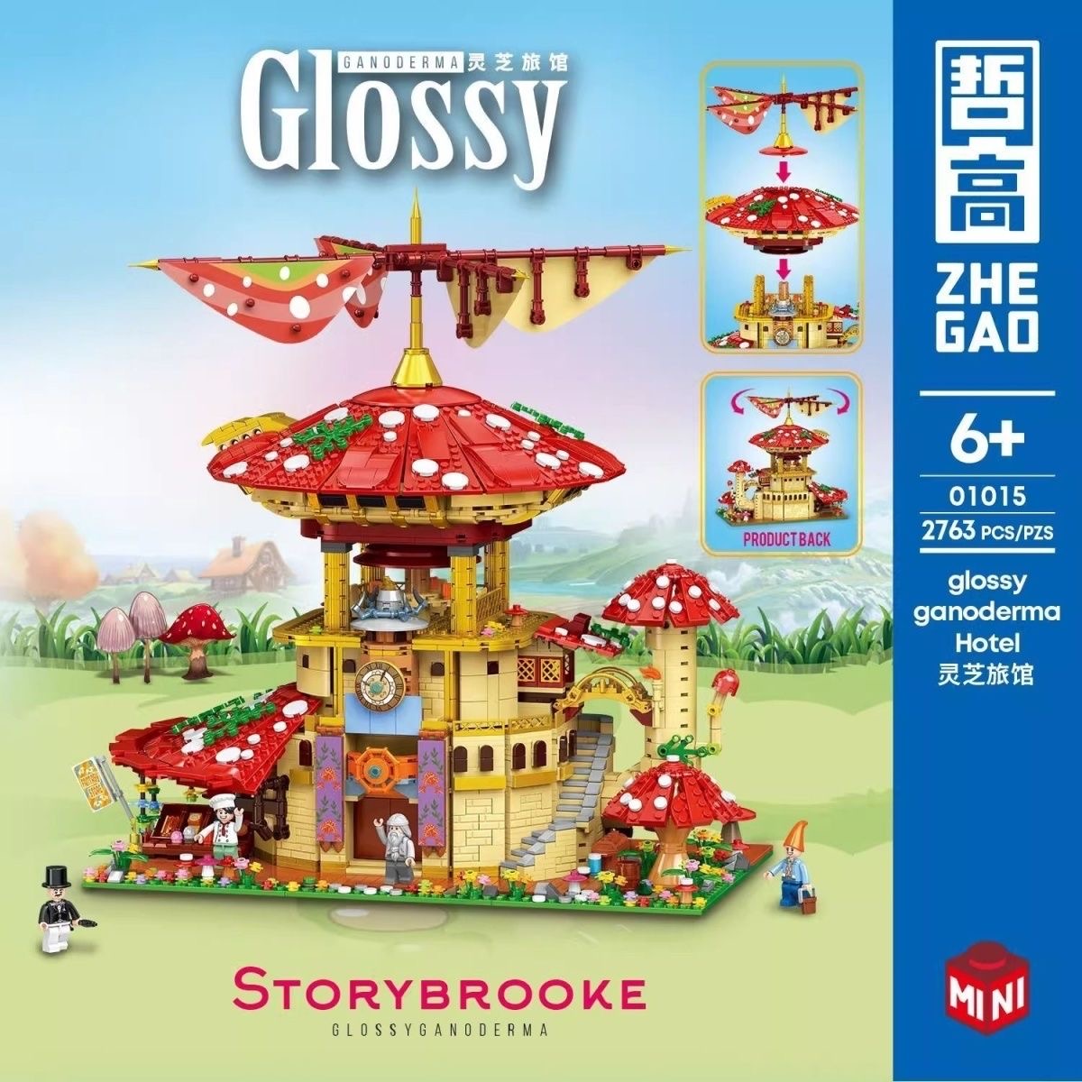 哲高积木灵芝旅馆01015益智拼装积木大型街景蘑菇屋儿童摆件礼物