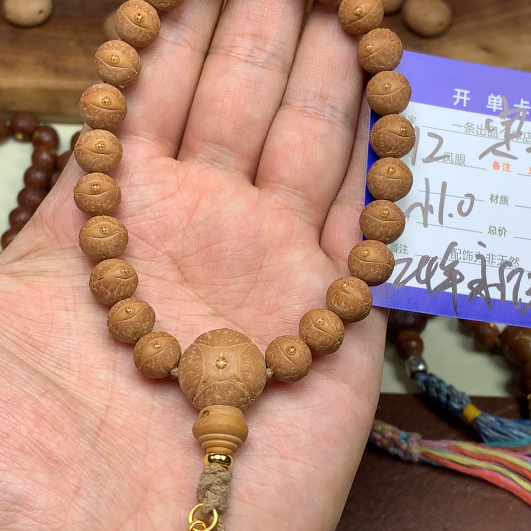 凤眼菩提手串?****?12号链接