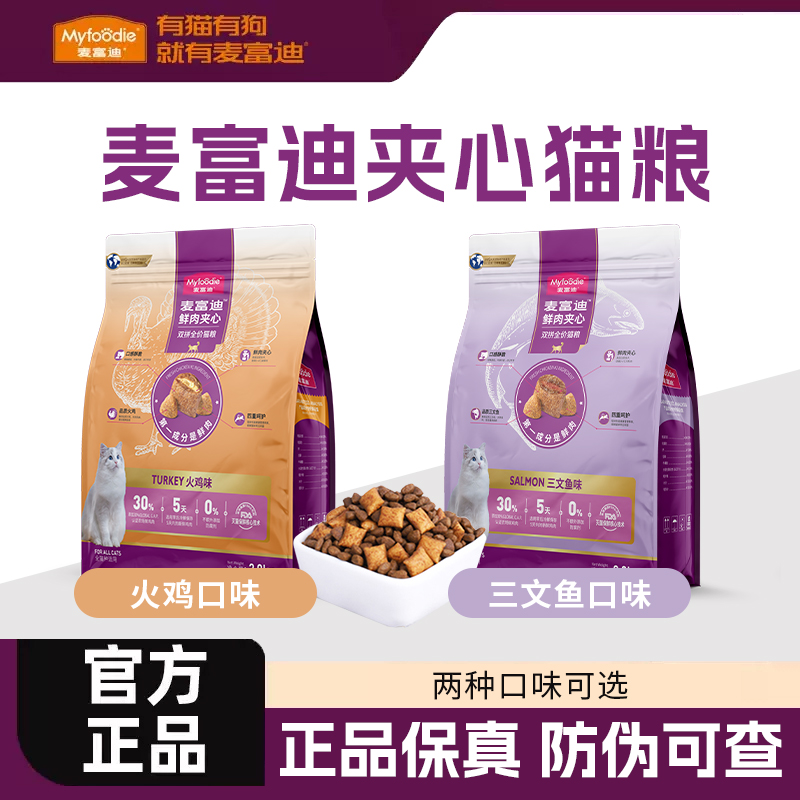 【猫公子】麦富迪乖宝生产主粮2kg