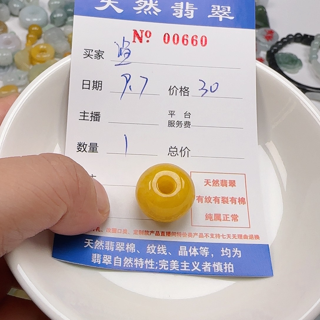 温***光颈饰未镶嵌翡翠2222