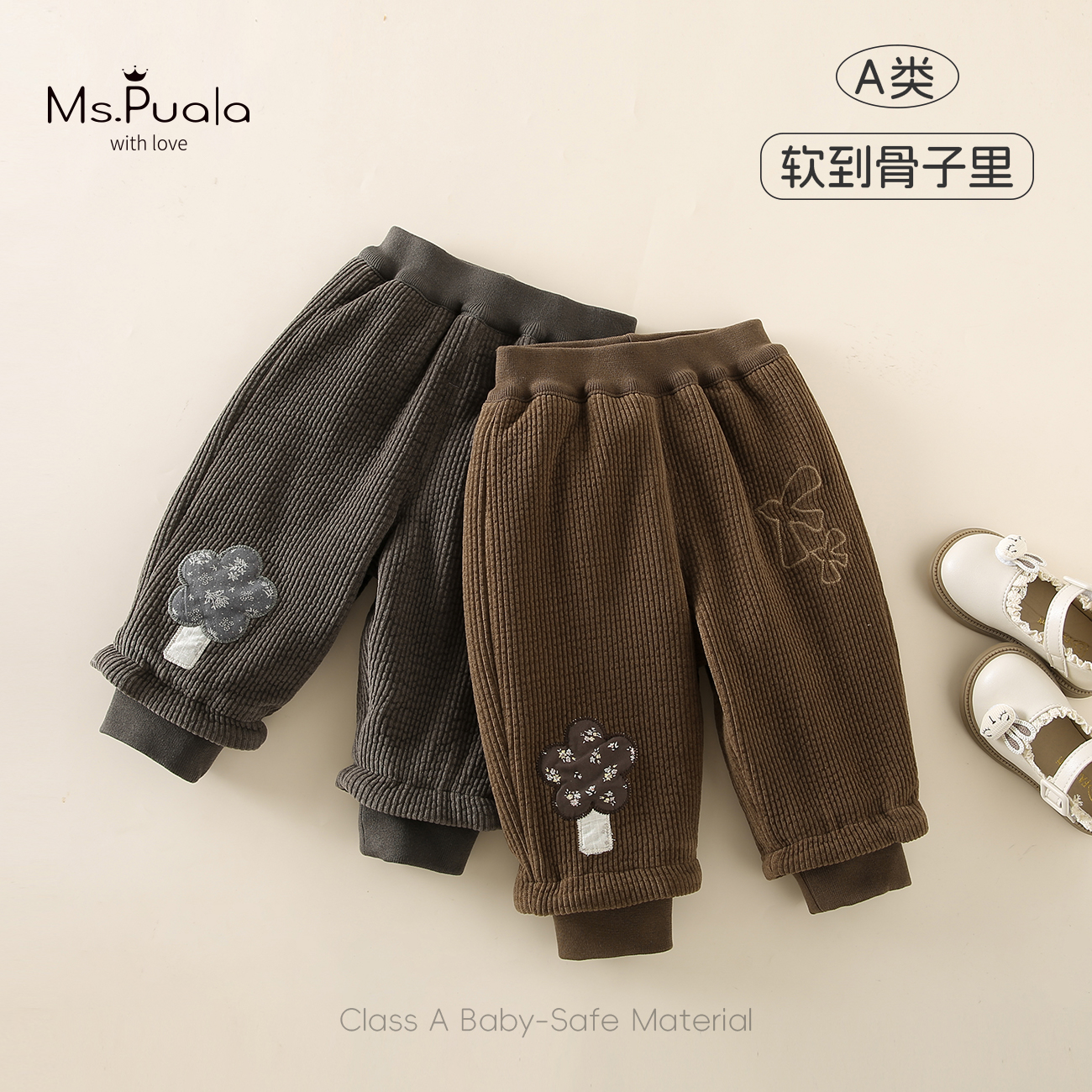 【MsPuala森林小镇】婴幼儿童裤子女宝宝秋冬装夹棉加厚长裤休闲裤