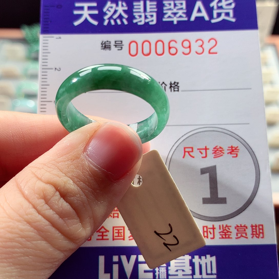 翡翠未镶嵌戒指22号