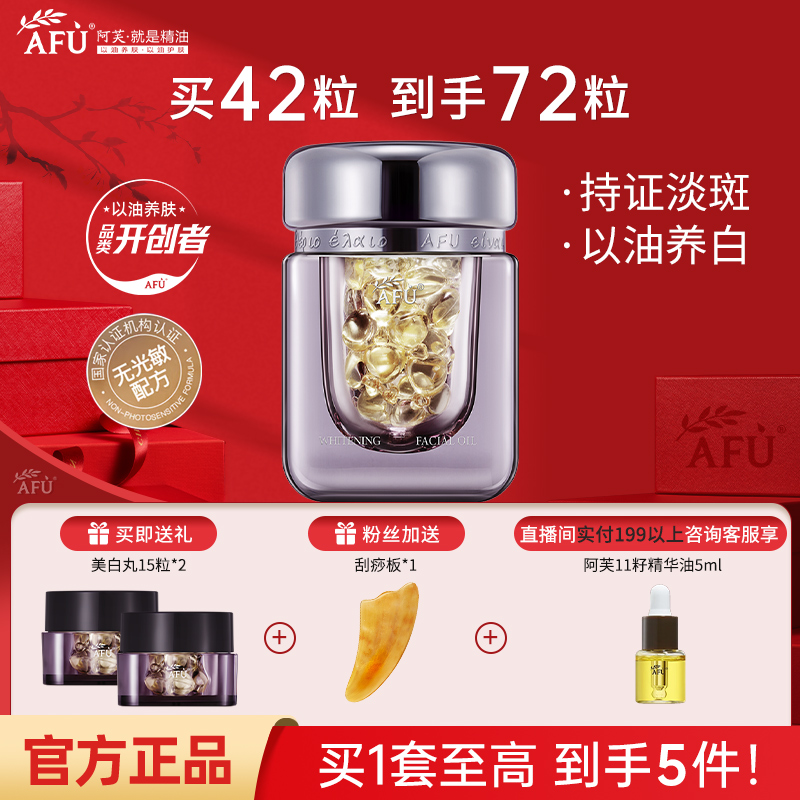 阿芙极光玫瑰精华油亮肤精华温和美白淡斑换季舒缓以油养白正品