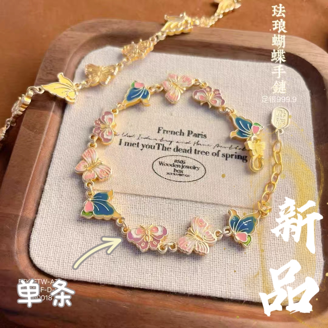 足银手链 67号-珐琅彩蝴蝶银手链【手链】/银1