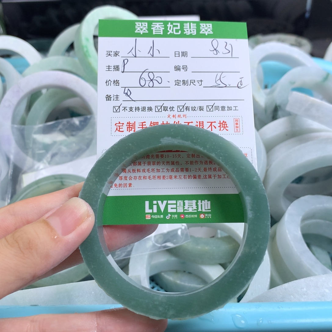 小***酪未镶嵌翡翠定制翡翠