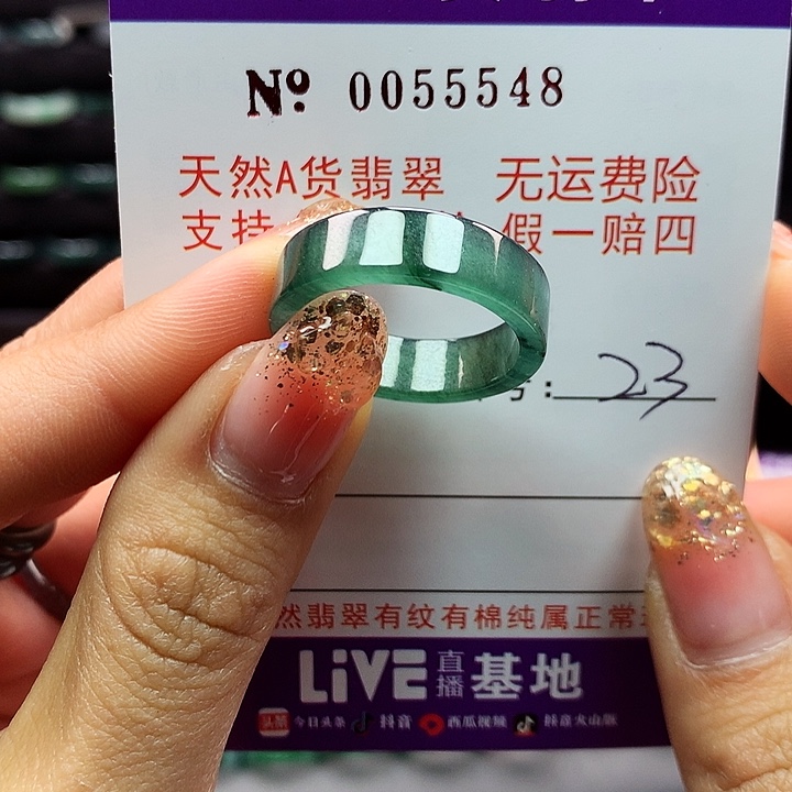翡翠戒指未镶嵌卡牌