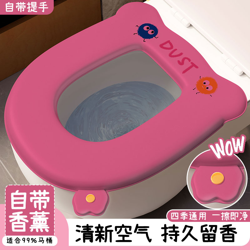 加厚香薰款马桶垫四季通用防水EVA免洗可擦粘贴式马桶套马桶座圈