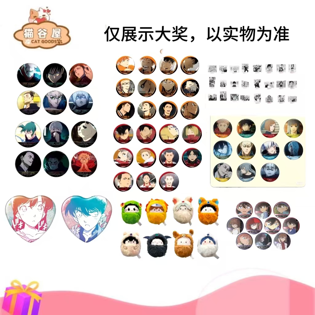 正版动漫周边排球少年Ip徽章吧唧创意设计