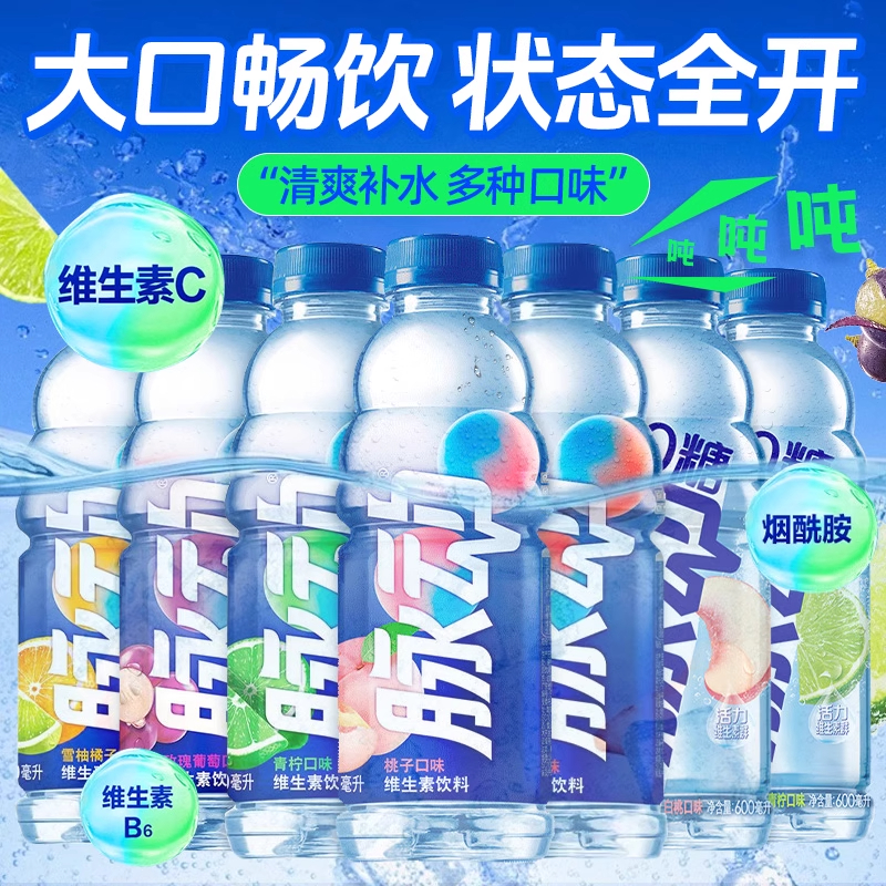 农夫山泉脉动600ml*4青柠味桃子味香水柠檬味维生素维C运动饮料