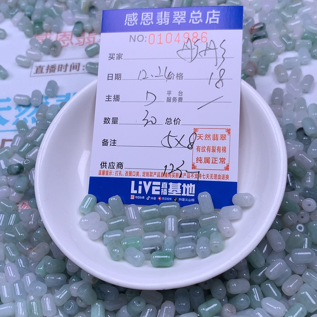 彤***彤翡翠未镶嵌手链翡翠