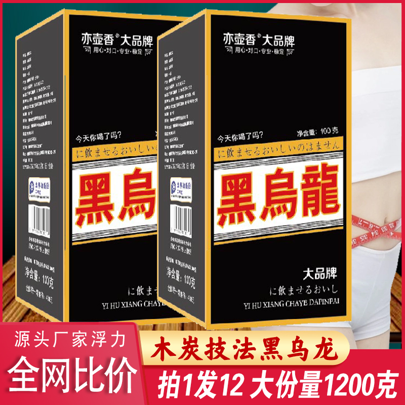 1200克大份价黑乌龙茶福建纯乌龙茶茶包冷泡茶茶叶自己喝袋泡黑茶