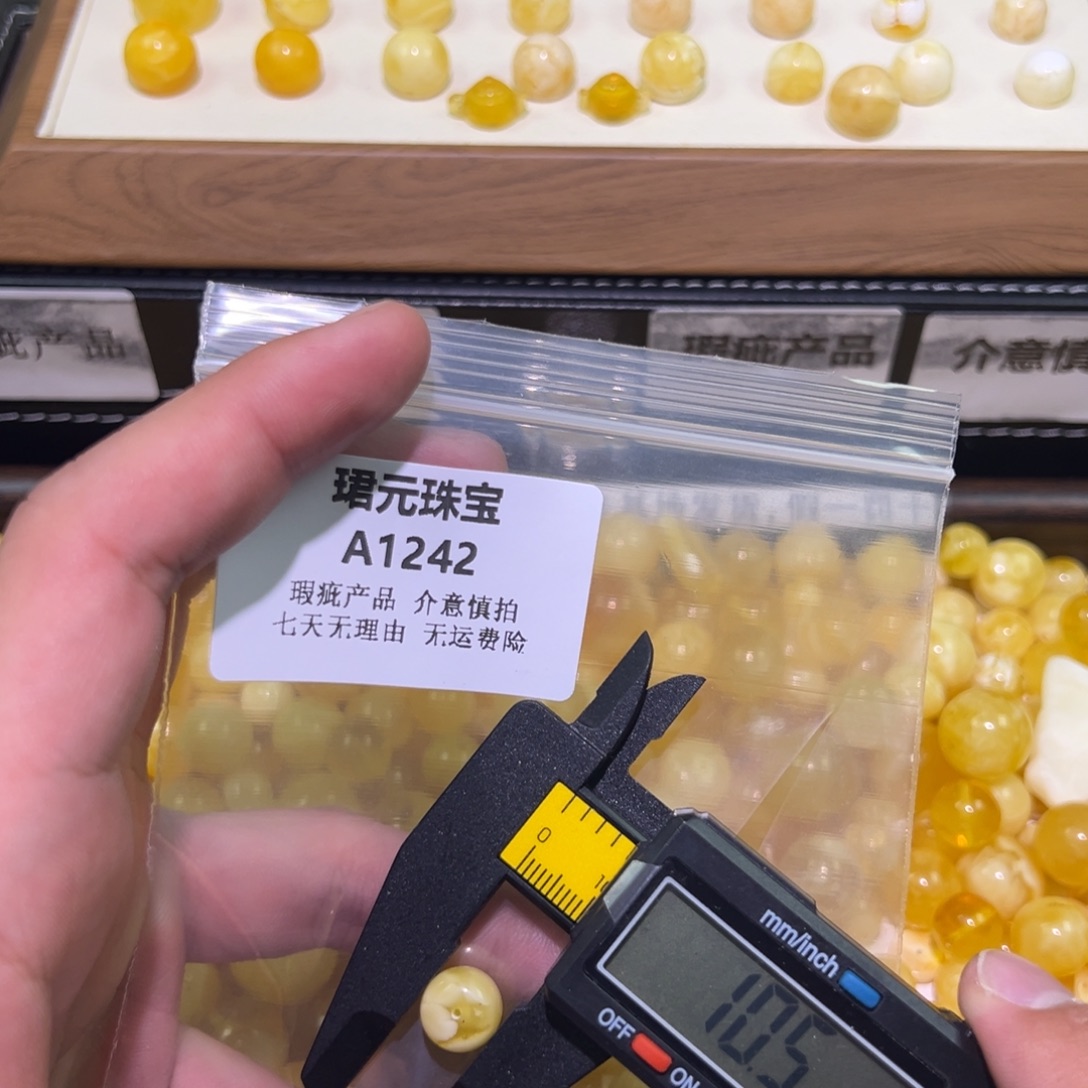 蜜蜡未镶嵌裸石1242