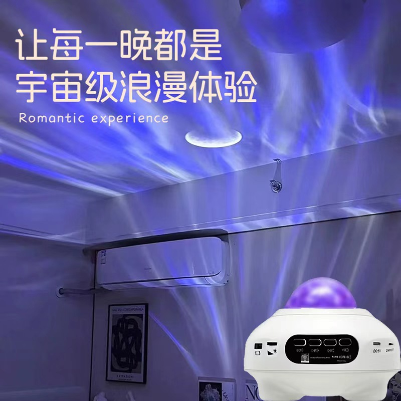 【万人推荐】北极光投影灯星空灯情侣氛围灯送女友蓝牙音响卧室夜灯