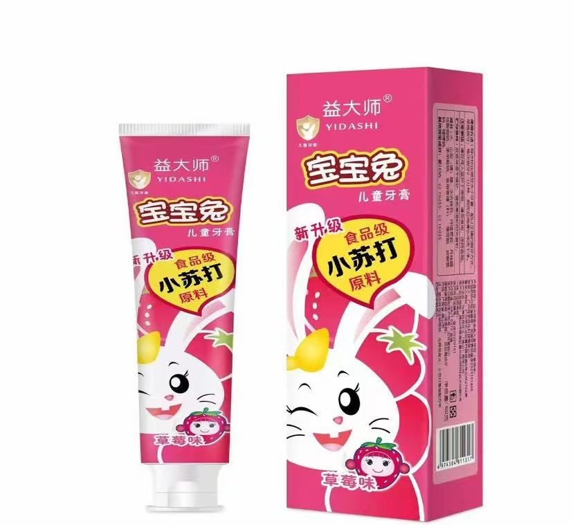 草莓味牙膏小苏打牙膏