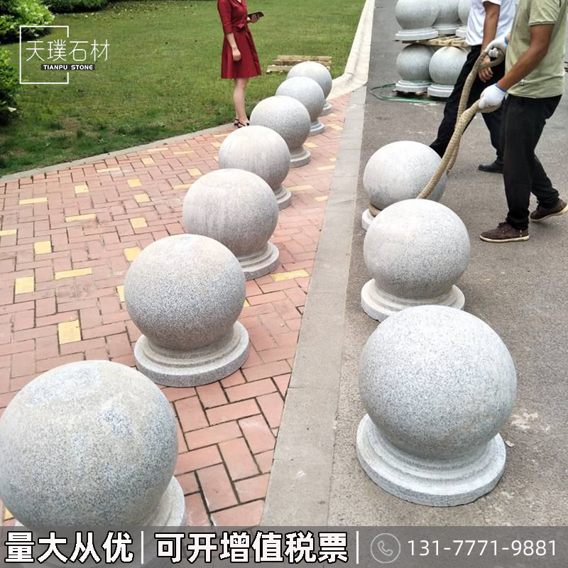 花岗岩石球路障广场学校挡车石柱户外防撞止车石墩交通阻车档路石