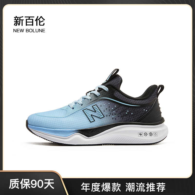 NEW BOLUNE/新百伦夏季潮流轻跑鞋时尚百搭情侣鞋透气舒适运动鞋
