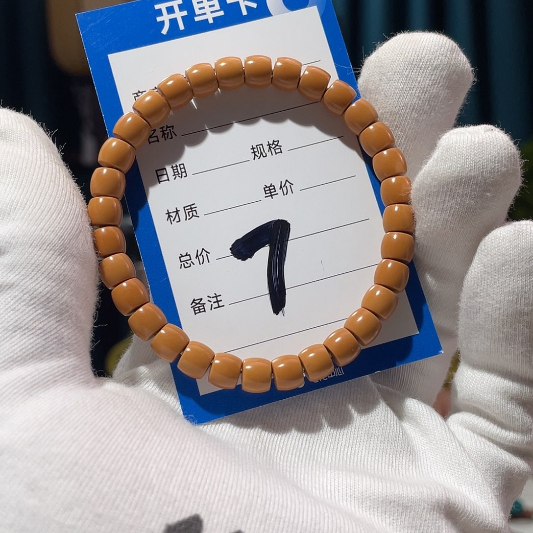 橄榄核手串核尖 7.0 正三花 无白 毕业级 老挝
