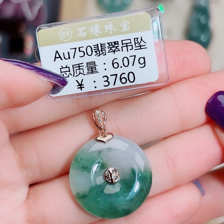 翡翠18K金镶嵌吊坠(不含链)6.07ct