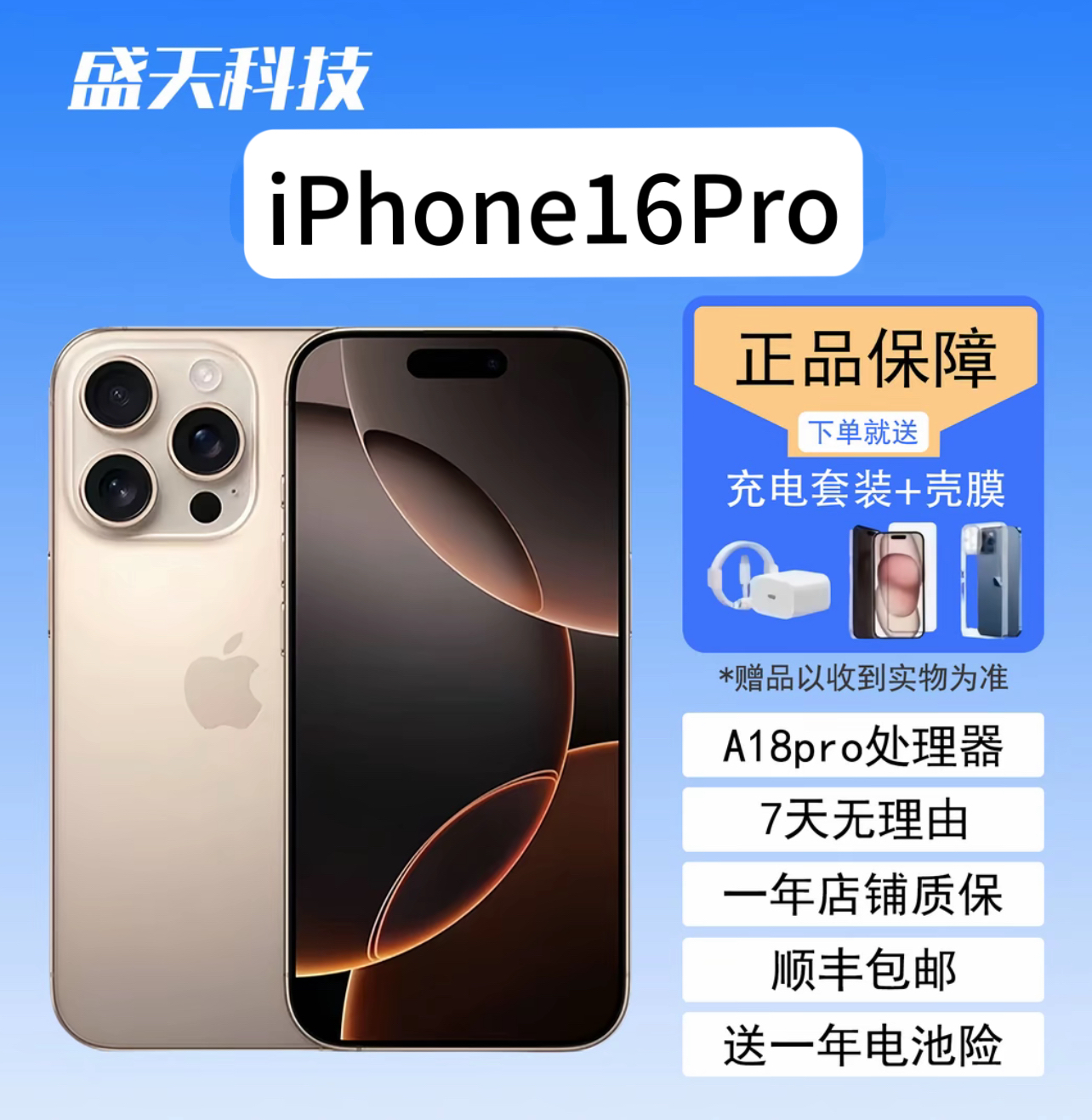 95新 Apple/苹果 iPhone16Pro美版无锁双卡双待全网通5G零售机