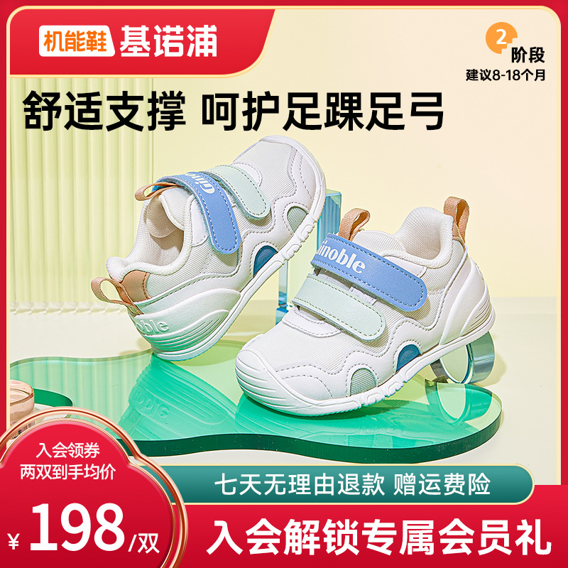A2基诺浦儿童学步鞋子春秋透气宝宝鞋休闲机能鞋男女步前鞋GB2230