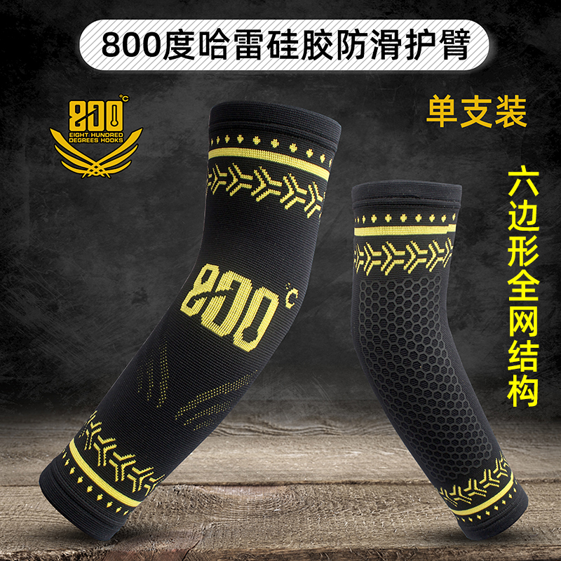 800度哈雷硅胶防滑护臂钓鱼护臂黑坑钓鱼用品渔具配件