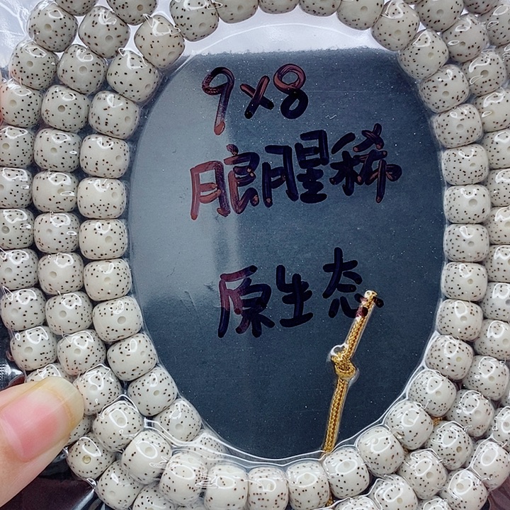 且***慢吊坠星月菩提9的尺寸