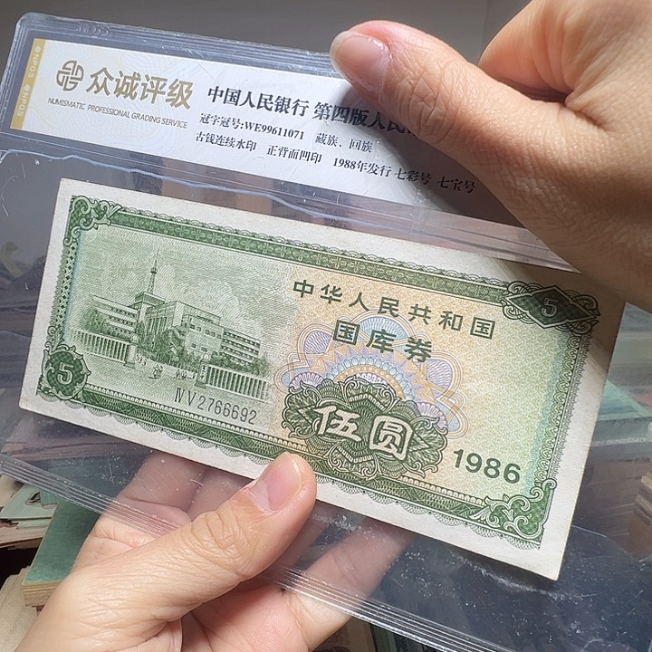 退市人民币一张如图