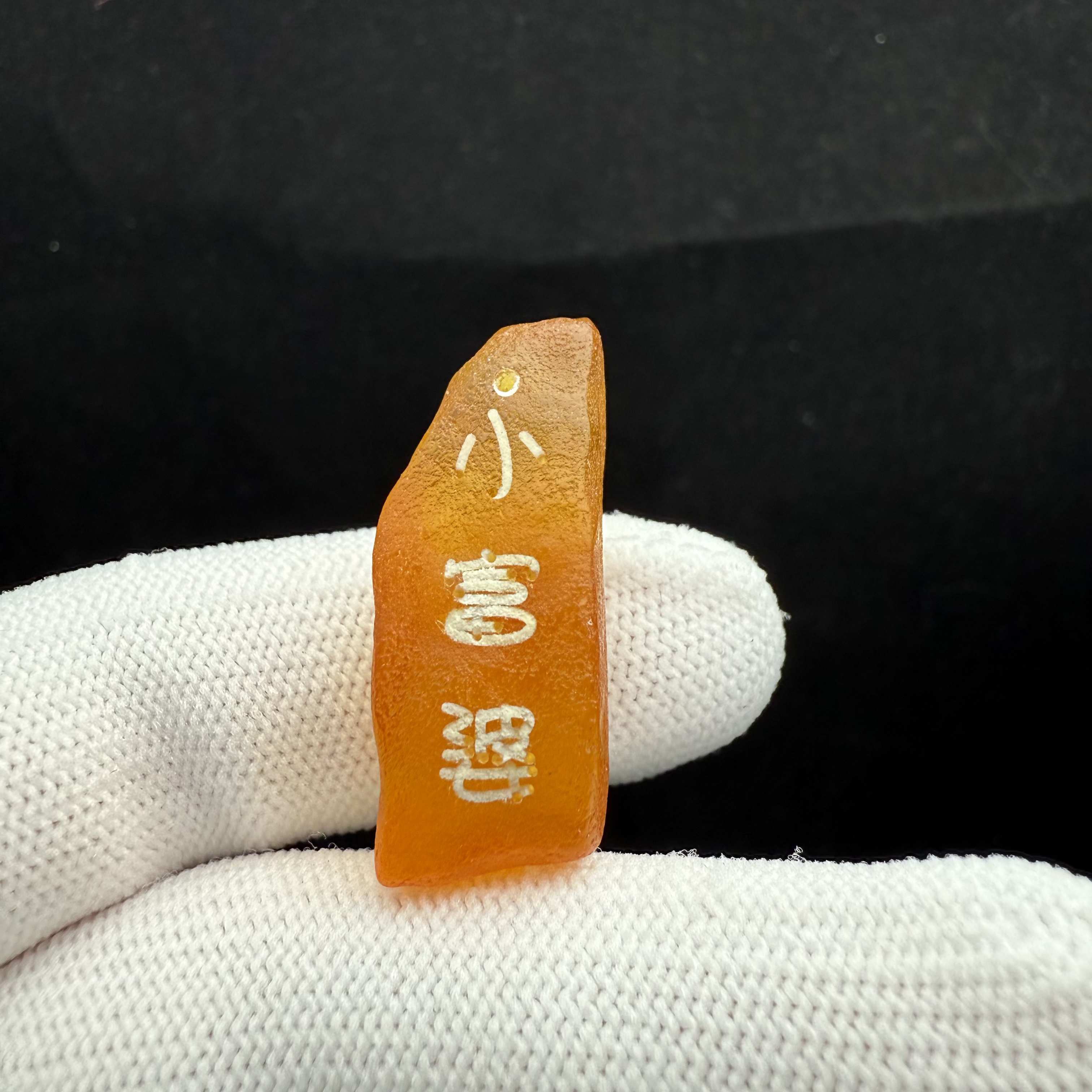 J7395天然全皮吊坠11*28mm一物一拍假一罚十