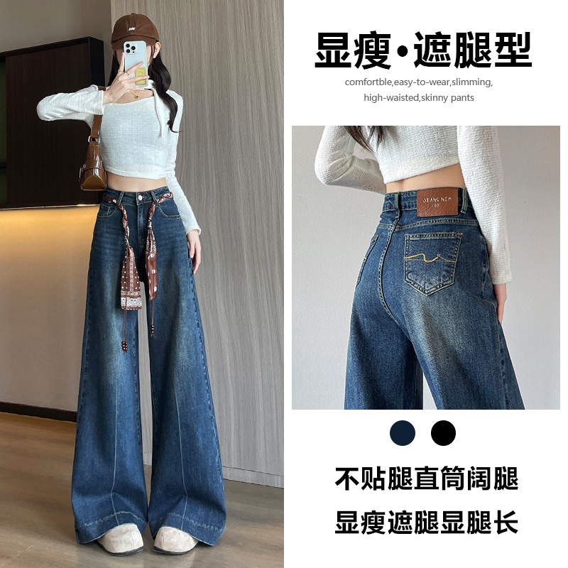 喜绚阔腿喇叭牛仔裤女2025春秋季新款潮流显瘦遮肉腰带配饰直筒裤