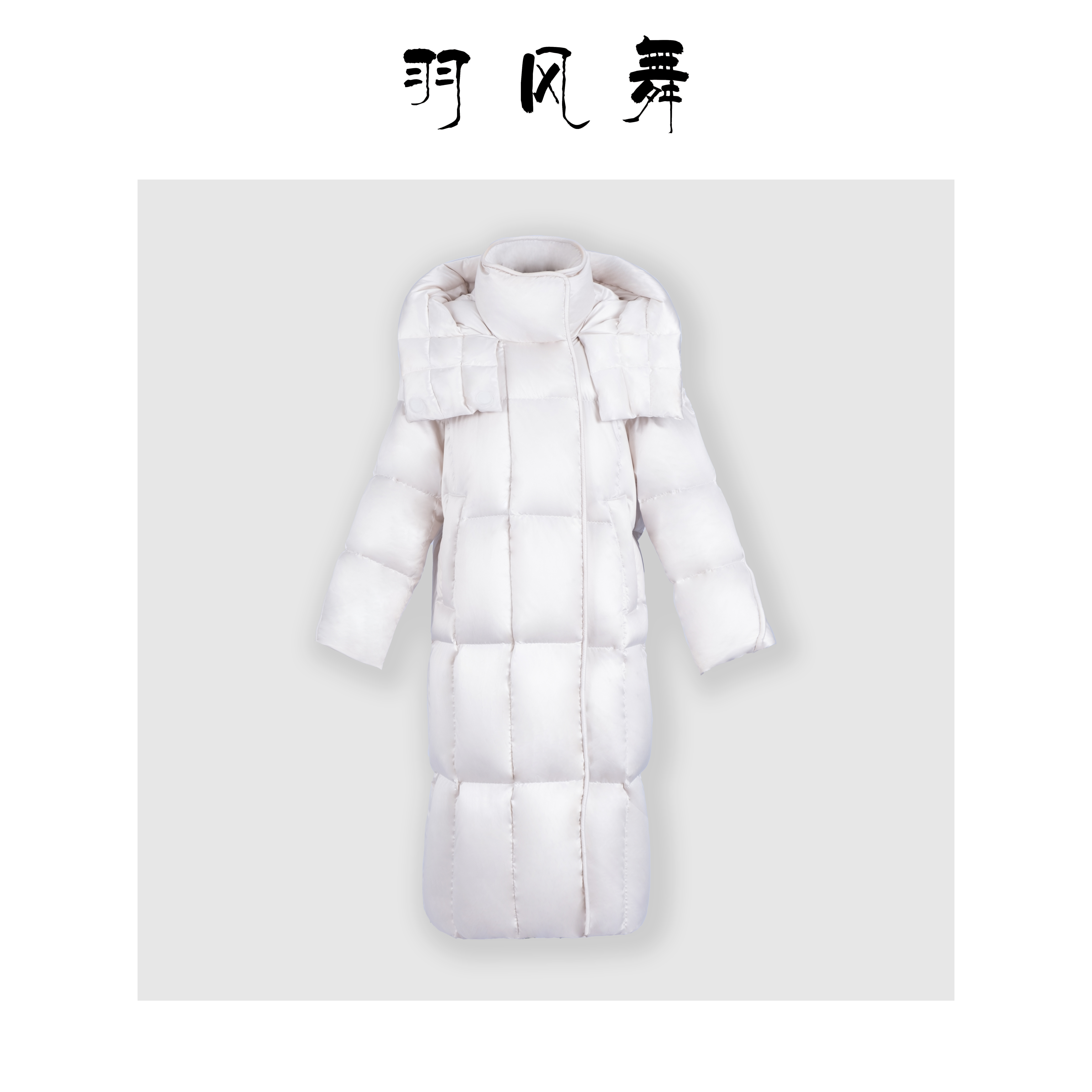 【HUIZI专属】95白鹅绒保暖舒适百搭宽松羽绒服17899