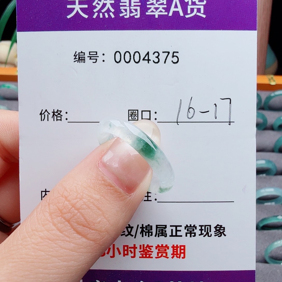 未镶嵌戒指翡翠翡翠