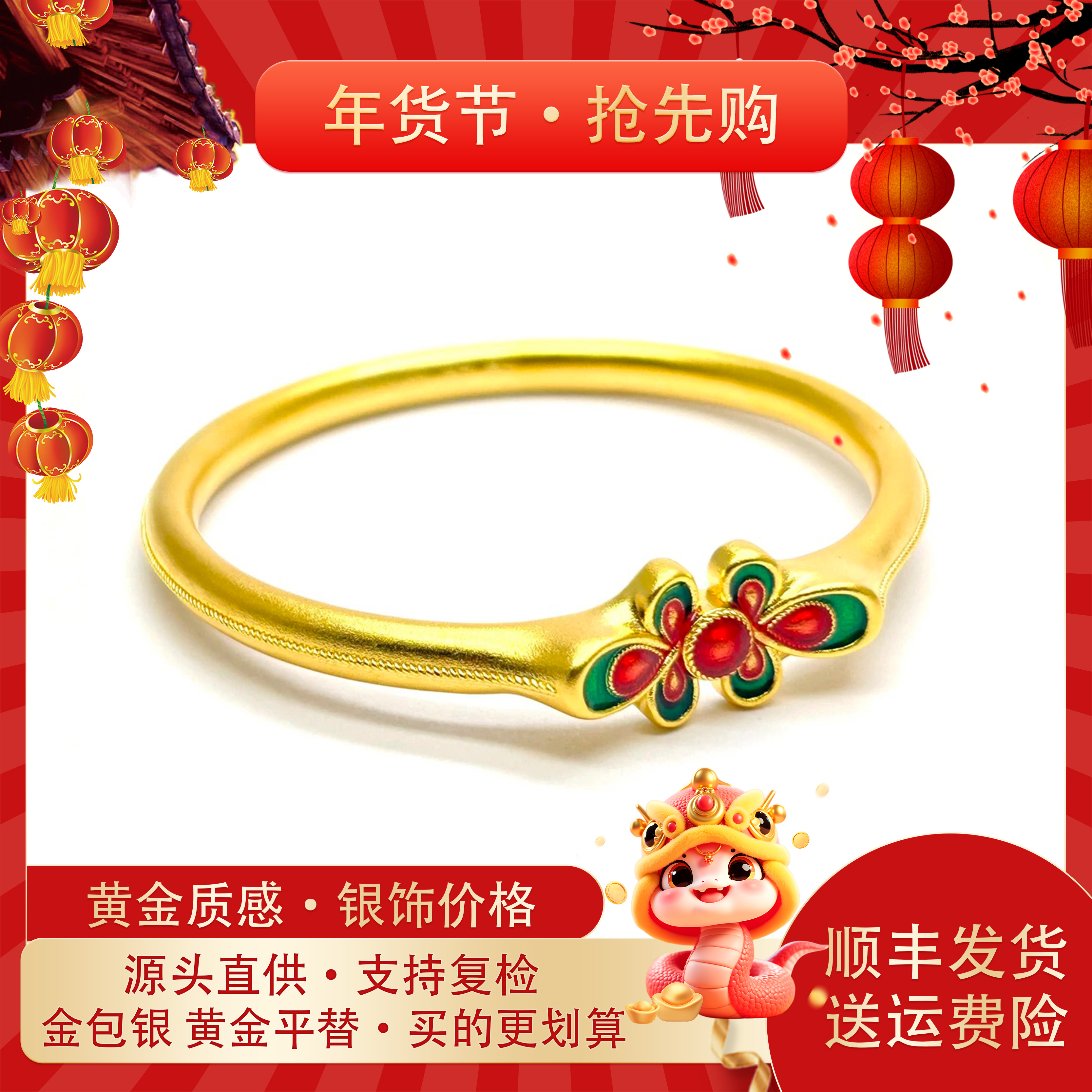 足银手镯 彩蝶翱翔珐琅手镯